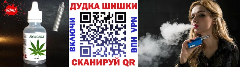 Cannafood марихуана  как найти   нарко площадка как зайти  Темников 