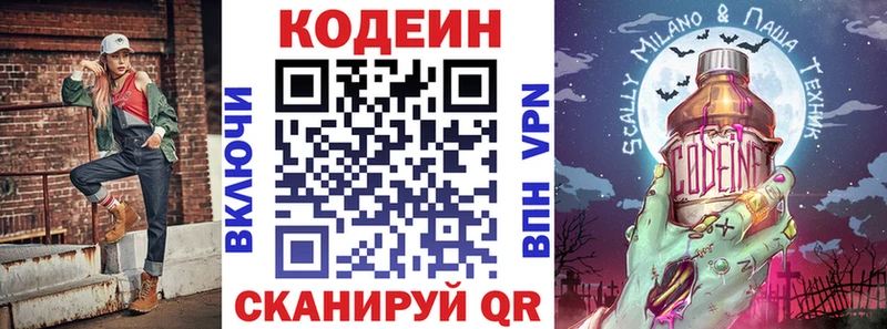 блэк спрут сайт  где найти наркотики  Темников  Кодеиновый сироп Lean напиток Lean (лин) 