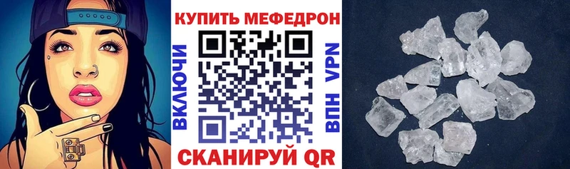 МЕФ мука  сколько стоит  мега tor  Темников 